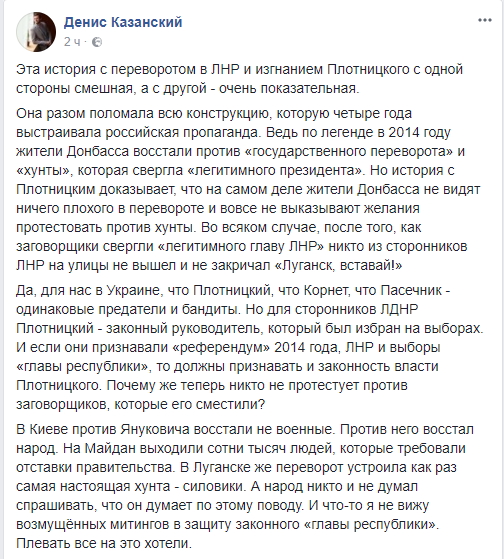 &quot;Путин не может без чекистов&quot;: известный блогер объяснил, почему в Луганске произошла смена власти